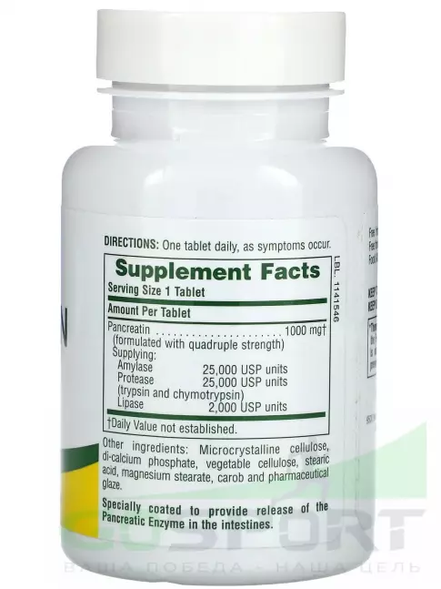 Антиоксиданты NaturesPlus PANCREATIN 1000 mg 60 таблеток Антиоксиданты NaturesPlus PANCREATIN 1000 mg 60 таблеток