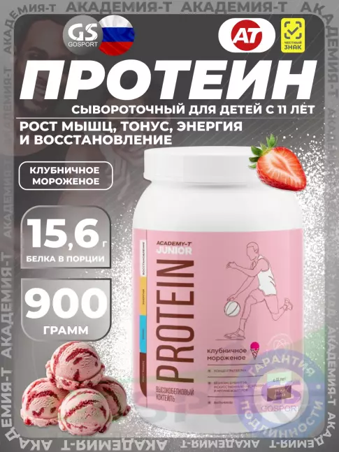 Сывороточный протеин Академия-Т Junior Protein 900 г, Клубничное мороженое Сывороточный протеин Академия-Т Junior Protein 900 г, Клубничное мороженое