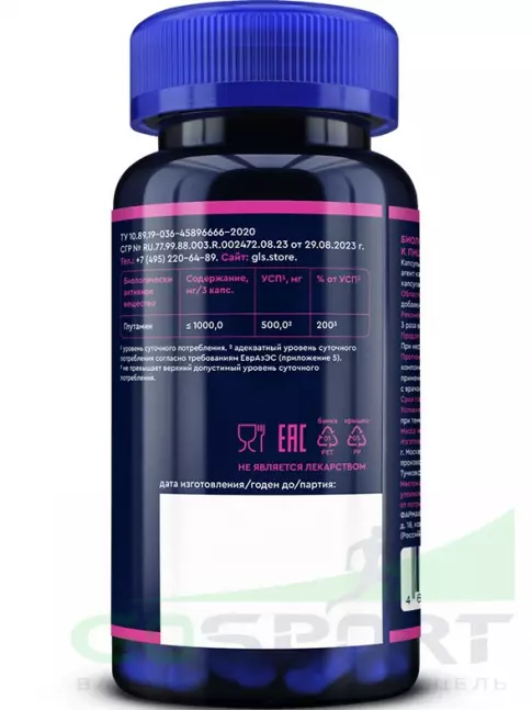 L-Глютамин GLS pharmaceuticals Глютамин 1000 мг (Проглутам) 90 капсул L-Глютамин GLS pharmaceuticals Глютамин 1000 мг (Проглутам) 90 капсул