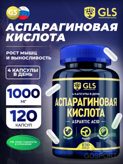 Аспарагиновая кислота (DAA) GLS pharmaceuticals Аспарагиновая кислота с витамином D3 120 капсул Аспарагиновая кислота (DAA) GLS pharmaceuticals Аспарагиновая кислота с витамином D3 120 капсул