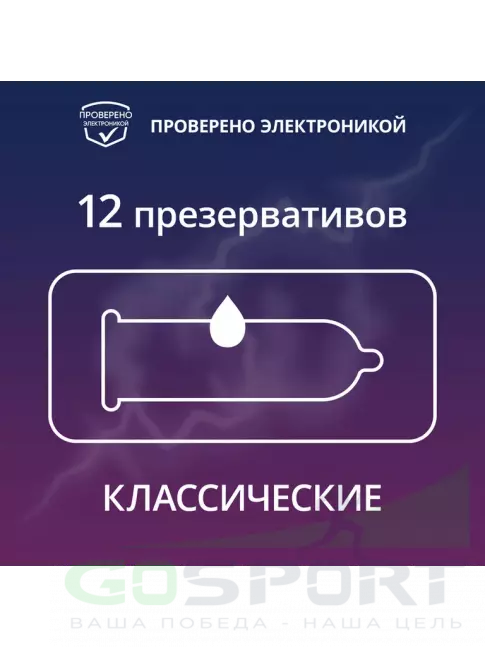 Презервативы Contex Classic (классические) 12 шт Презервативы Contex Classic (классические) 12 шт