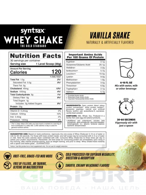 Сывороточный протеин SYNTRAX Whey Shake 907 г, Ванильный коктейль Сывороточный протеин SYNTRAX Whey Shake 907 г, Ванильный коктейль