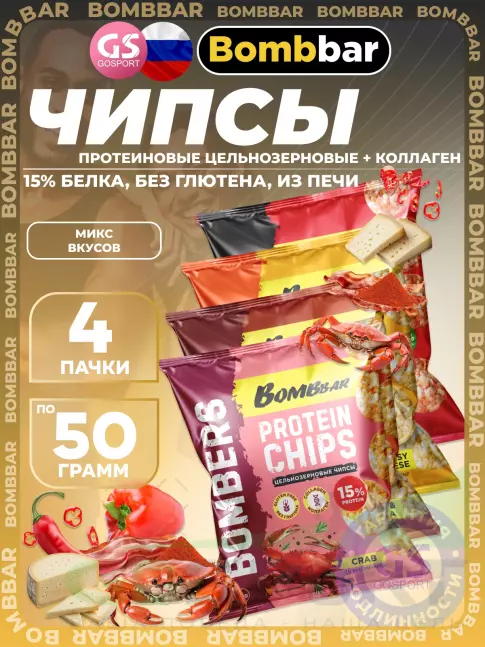 Чипсы BombBar Protein Chips 4 x 50 г, Микс Чипсы BombBar Protein Chips 4 x 50 г, Микс