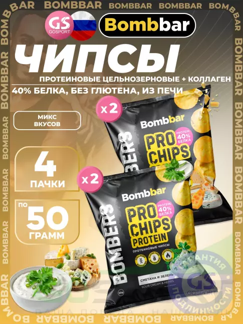 Чипсы BombBar Protein Chips 4 x 50 г, Микс 2 Чипсы BombBar Protein Chips 4 x 50 г, Микс 2