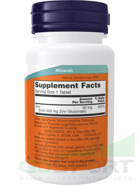 Цинк NOW Foods Zinc Gluconate 50 mg 250 таблеток