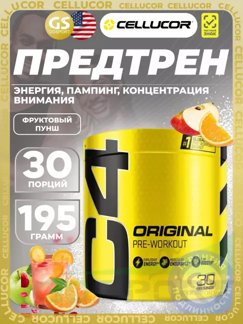 Предтреник в порошке Cellucor C4 Pre-Workout 195 г, Фруктовый пунш Предтреник в порошке Cellucor C4 Pre-Workout 195 г, Фруктовый пунш