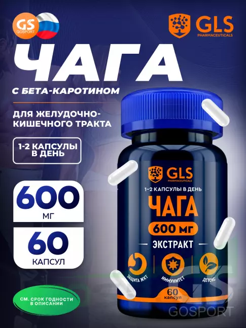 Экстракты GLS pharmaceuticals Чага (экстракт) 600 мг с бета-каротином 60 капсул Экстракты GLS pharmaceuticals Чага (экстракт) 600 мг с бета-каротином 60 капсул