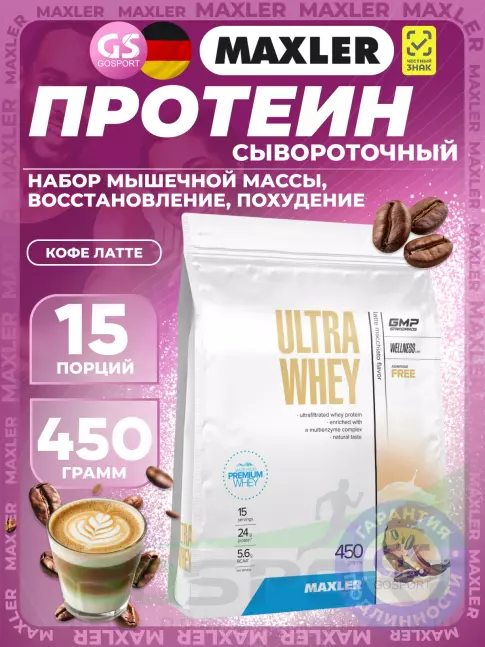 Сывороточный протеин MAXLER Ultra Whey 450 г, Латте макиато Сывороточный протеин MAXLER Ultra Whey 450 г, Латте макиато