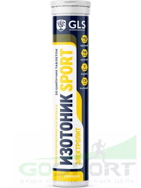 Изотоник GLS pharmaceuticals Изотоник «Электролит REDJAR» 20 шипучих таблеток, Лимон Изотоник GLS pharmaceuticals Изотоник «Электролит REDJAR» 20 шипучих таблеток, Лимон