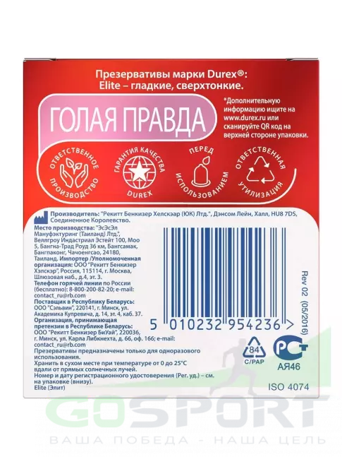 Презервативы Durex Elite (сверхтонкие) 3 шт