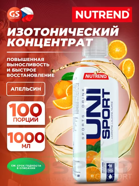 Изотоник NUTREND Unisport 1000 мл, Апельсин Изотоник NUTREND Unisport 1000 мл, Апельсин