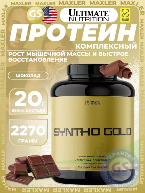 Комплексный протеин Ultimate Nutrition Syntha Gold 2270 г, Шоколад Комплексный протеин Ultimate Nutrition Syntha Gold 2270 г, Шоколад