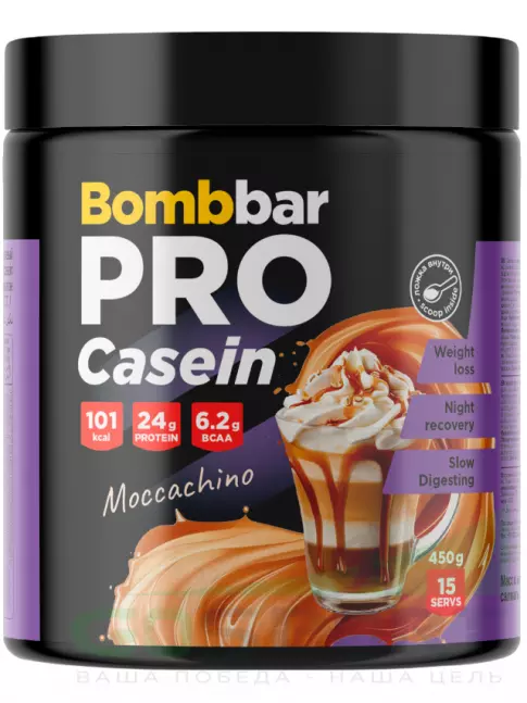 Казеиновый протеин BombBar Pro Casein 450 г, Моккачино Казеиновый протеин BombBar Pro Casein 450 г, Моккачино