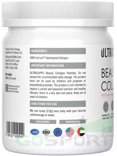 Коллаген гидролизованный UltraSupps Beauty Collagen Peptides 150 г