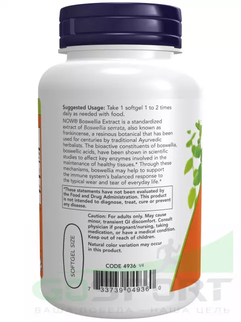 ЖКТ (Желудочно-Кишечный Тракт) NOW Foods Boswellia Extract 500 mg 90 гелевых капсул ЖКТ (Желудочно-Кишечный Тракт) NOW Foods Boswellia Extract 500 mg 90 гелевых капсул