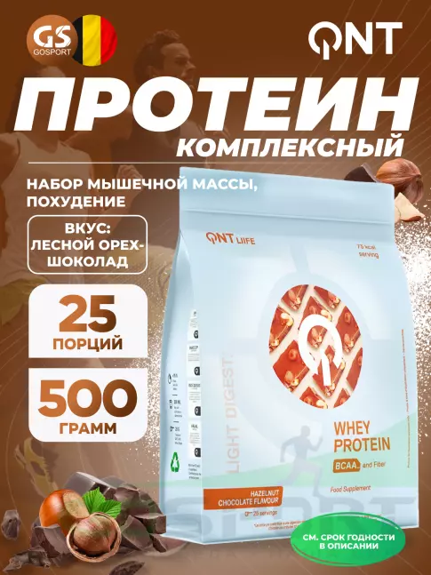 Комплексный протеин QNT Light Digest Whey Protein 500 г, Лесной орех - шоколад