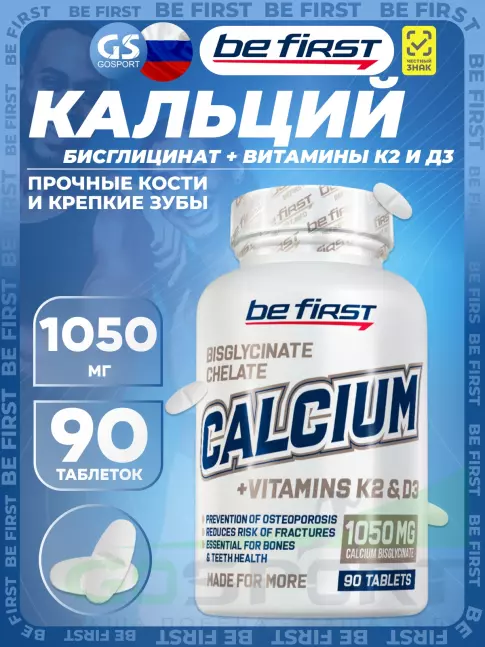 Кальций Be First Calcium bisglycinate chelate 1050 mg + K2 + D3 90 таблеток Кальций Be First Calcium bisglycinate chelate 1050 mg + K2 + D3 90 таблеток