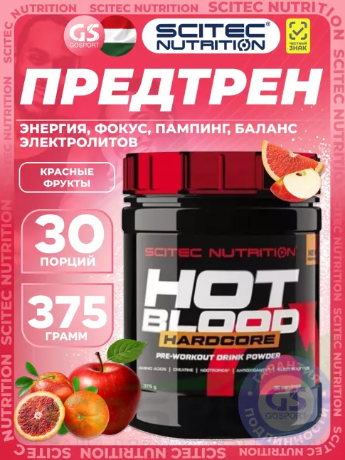 Предтреник в порошке Scitec Nutrition Hot Blood Hardcore 375 г, Красные фрукты Предтреник в порошке Scitec Nutrition Hot Blood Hardcore 375 г, Красные фрукты