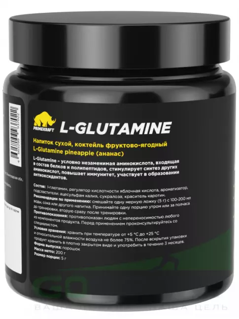L-Глютамин PRIMEKRAFT L-Glutamine 4350 mg 200 г, Ананас L-Глютамин PRIMEKRAFT L-Glutamine 4350 mg 200 г, Ананас