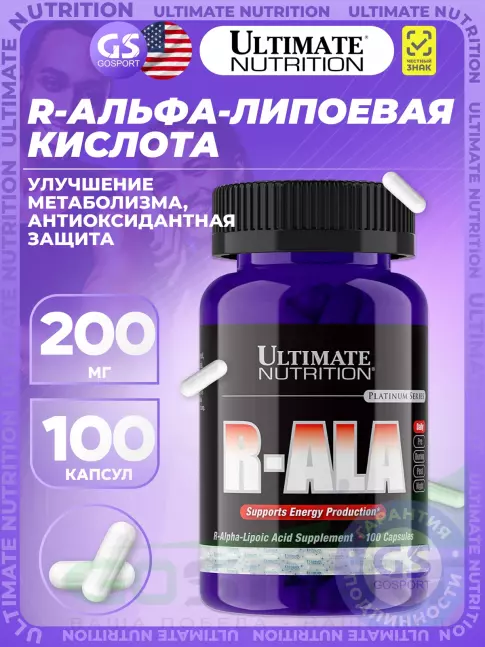 Альфа-липоевая кислота (ALA) Ultimate Nutrition R-ALA 100 капсул Альфа-липоевая кислота (ALA) Ultimate Nutrition R-ALA 100 капсул