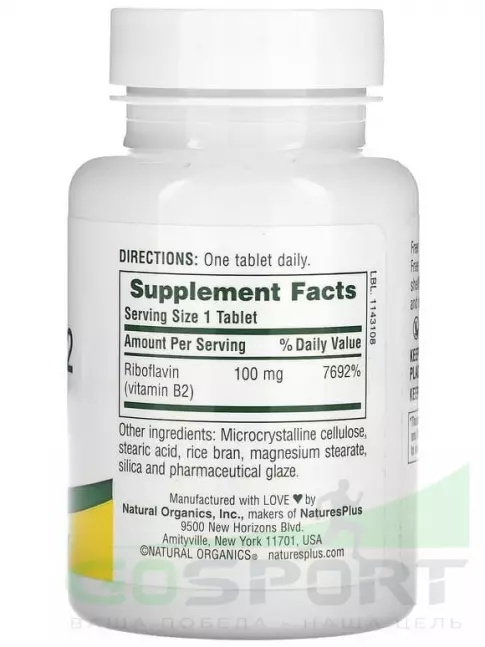 Витамины группы B NaturesPlus Vitamin B-2 100 mg 90 таблеток