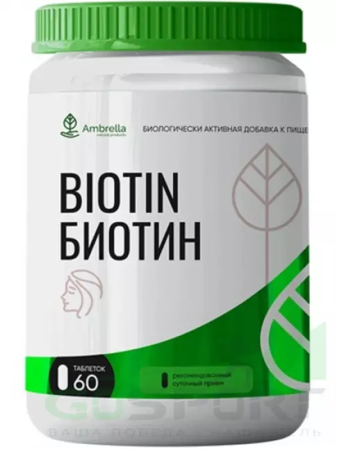 Биотин ( Biotin - H или B7) Амбрелла Биотин 150 мкг 60 таблеток Биотин ( Biotin - H или B7) Амбрелла Биотин 150 мкг 60 таблеток