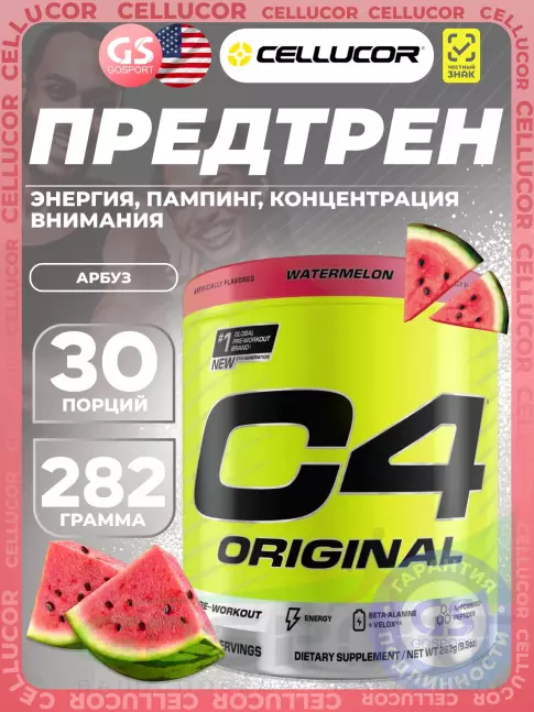Предтреник в порошке Cellucor C4 Pre-Workout 282 г, Арбуз Предтреник в порошке Cellucor C4 Pre-Workout 282 г, Арбуз