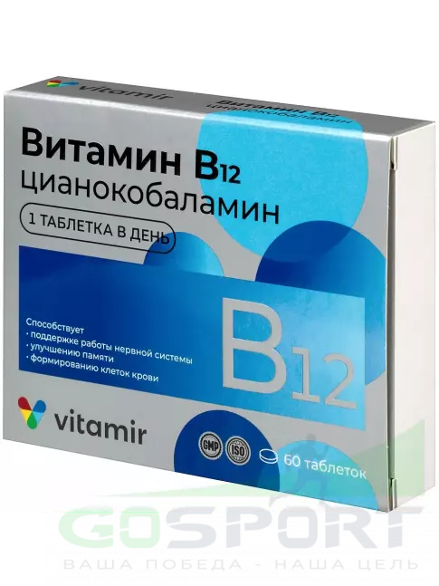 Витамины группы B ВИТАМИР Витамин B12 9 мкг 60 таблеток Витамины группы B ВИТАМИР Витамин B12 9 мкг 60 таблеток