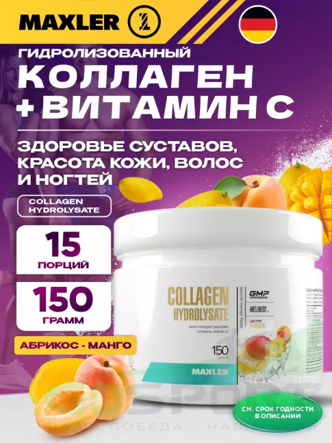 Коллаген гидролизованный MAXLER Collagen Hydrolysate 150 г, Абрикос-Манго Коллаген гидролизованный MAXLER Collagen Hydrolysate 150 г, Абрикос-Манго