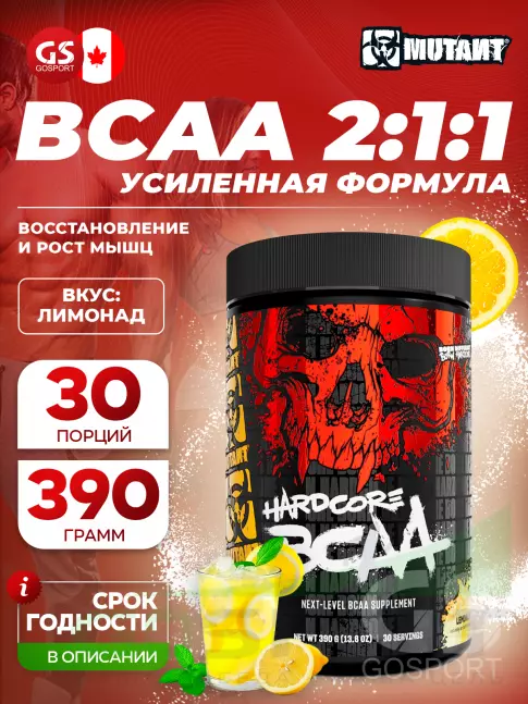 BCAA Mutant HARDCORE BCAA 390 г, Лимонад BCAA Mutant HARDCORE BCAA 390 г, Лимонад