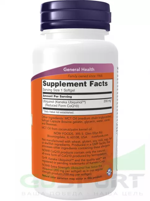 Коэнзим Q10 NOW Foods Ubiquinol 200 mg 60 гелевые капсулы Коэнзим Q10 NOW Foods Ubiquinol 200 mg 60 гелевые капсулы