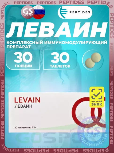 Экстракты PEPTIDES Леваин (Levain) 30 таблеток Экстракты PEPTIDES Леваин (Levain) 30 таблеток