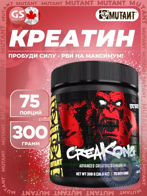 Креатиновый комплекс Mutant Creakong 300 г Креатиновый комплекс Mutant Creakong 300 г