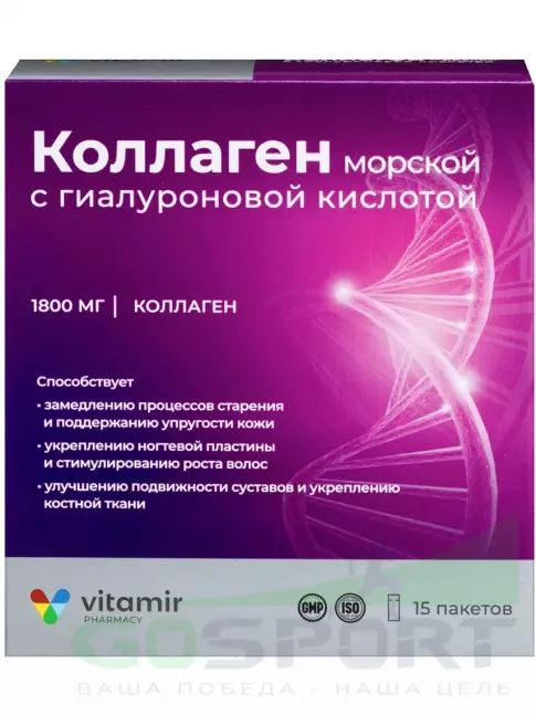Коллаген морской ВИТАМИР Коллаген морской 1800 мг с гиалуроновой кислотой 15 пакетиков, Лимон