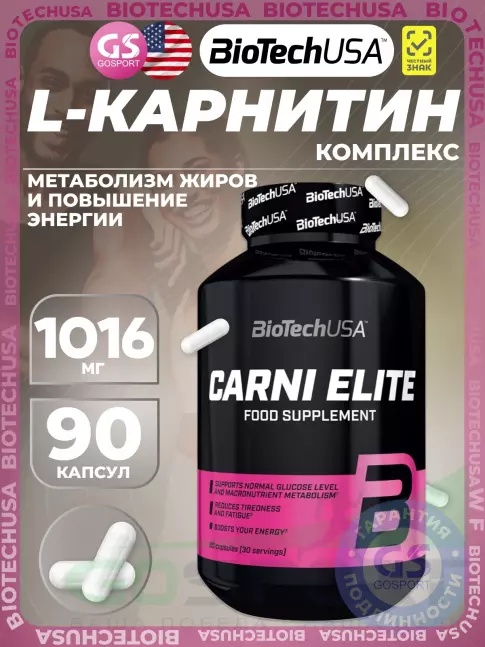Жиросжигатель BioTechUSA Carni Elite 90 капсул