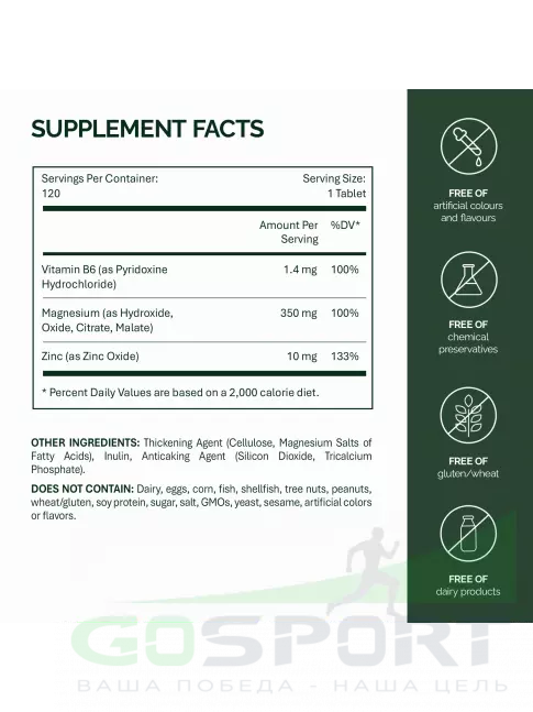 Магний NFO Magnesium 350 mg + B6 120 таблеток Магний NFO Magnesium 350 mg + B6 120 таблеток