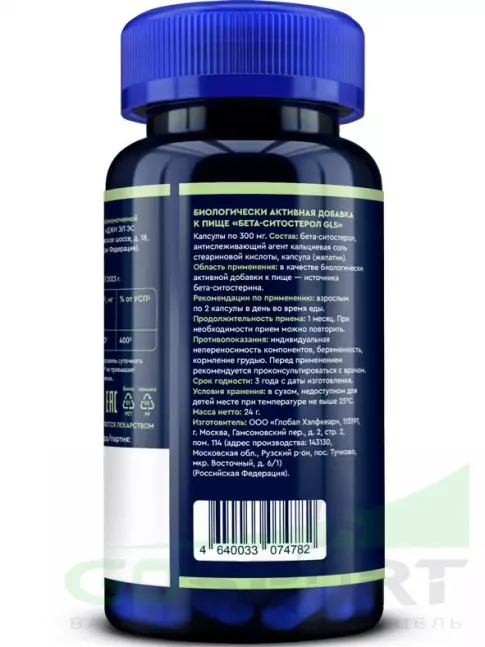 Витамины для мужчин GLS pharmaceuticals Бета-Ситостерол 60 капсул Витамины для мужчин GLS pharmaceuticals Бета-Ситостерол 60 капсул
