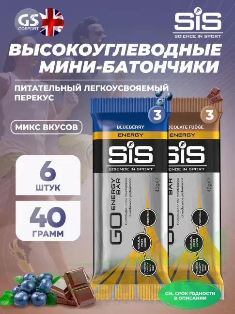 Энергетический батончик SCIENCE IN SPORT (SiS) GO Energy Bar 6 x 40 г, Микс Энергетический батончик SCIENCE IN SPORT (SiS) GO Energy Bar 6 x 40 г, Микс