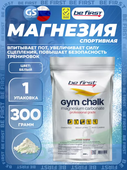 Спортивная магнезия Be First Спортивная магнезия Gym Chalk Powder 300 г, Белый