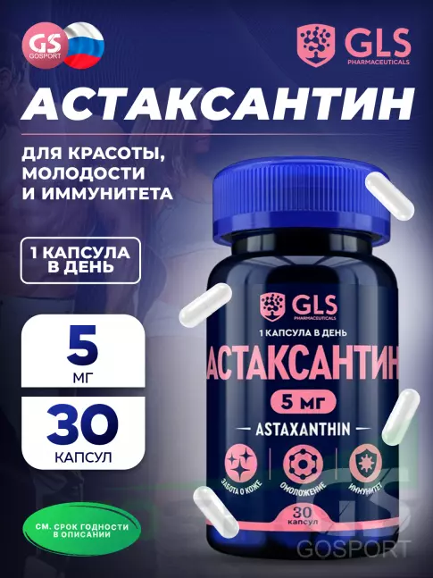 Антиоксиданты GLS pharmaceuticals Астаксантин (Astaxanthin) 5 мг 30 капсул Антиоксиданты GLS pharmaceuticals Астаксантин (Astaxanthin) 5 мг 30 капсул