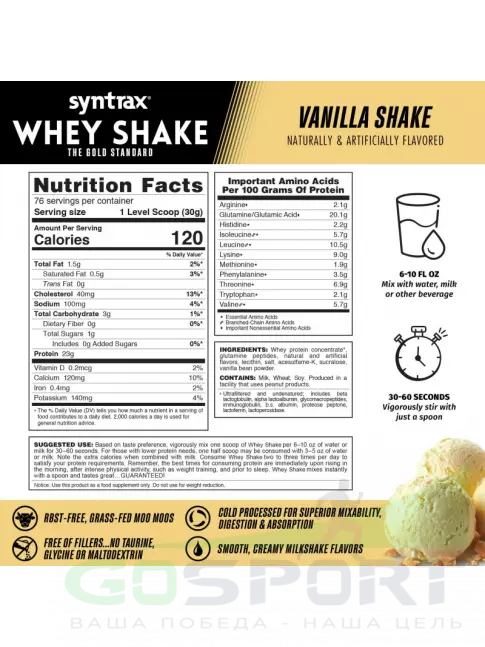 Сывороточный протеин SYNTRAX Whey Shake 2270 г, Ванильный коктейль Сывороточный протеин SYNTRAX Whey Shake 2270 г, Ванильный коктейль