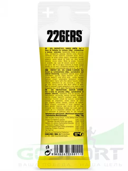 Гель питьевой 226ERS High Energy Gel 5 x 76 г, Микс №10
