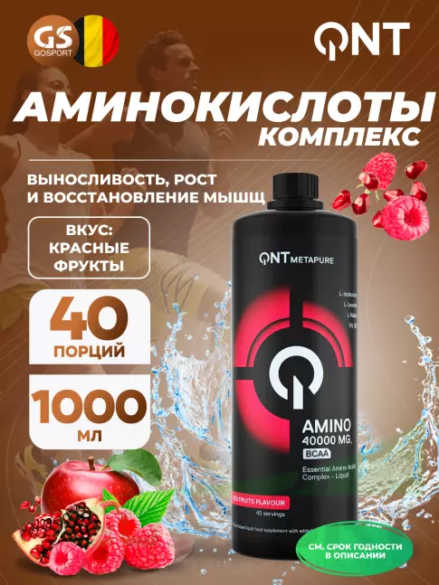 Жидкие аминокислоты QNT Amino Acid Liquid 1000 мл, Красные фрукты Жидкие аминокислоты QNT Amino Acid Liquid 1000 мл, Красные фрукты