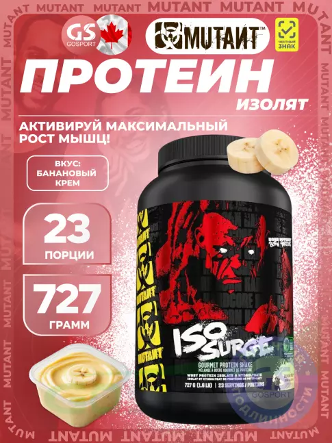 Изолят протеина Mutant Iso Surge 727 г, Банановый крем Изолят протеина Mutant Iso Surge 727 г, Банановый крем
