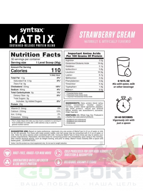 Комплексный протеин SYNTRAX Matrix 2 lbs 907 г, Клубника Комплексный протеин SYNTRAX Matrix 2 lbs 907 г, Клубника
