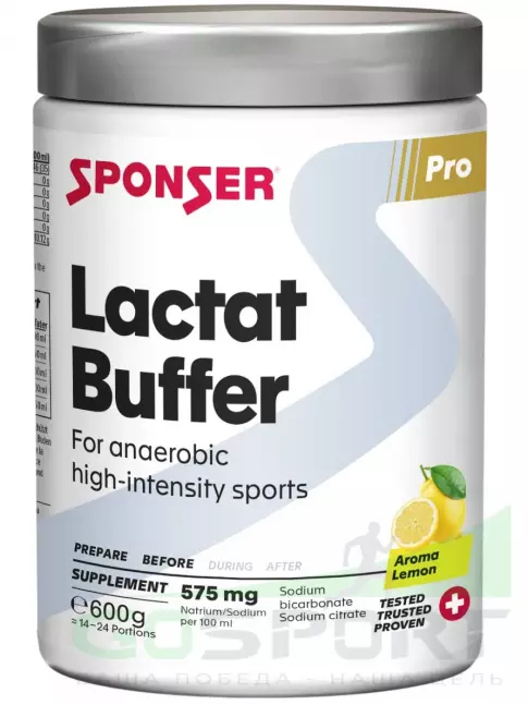 От закисление SPONSER LACTAT BUFFER 600 г, Лимон От закисление SPONSER LACTAT BUFFER 600 г, Лимон