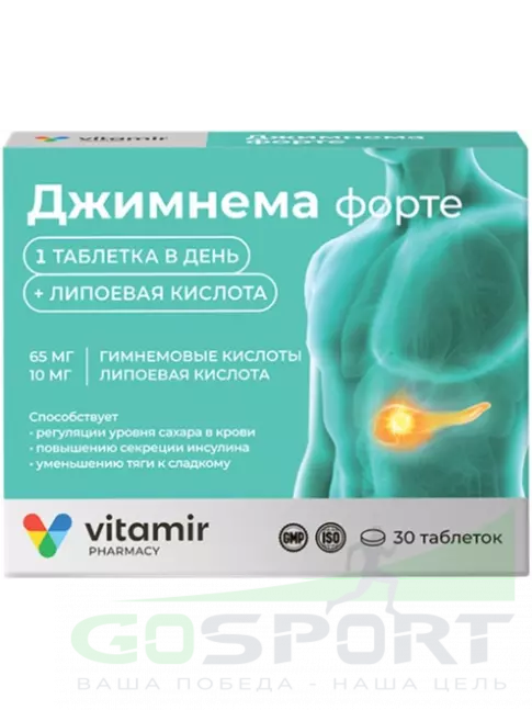 Экстракты ВИТАМИР Джимнема форте 30 таблеток Экстракты ВИТАМИР Джимнема форте 30 таблеток