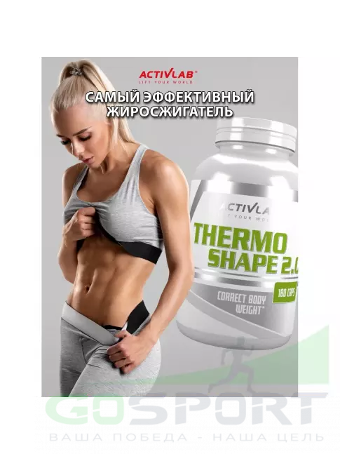 Термогеник ActivLab Thermo Shape 2.0 90 капсул, нейтральный Термогеник ActivLab Thermo Shape 2.0 90 капсул, нейтральный