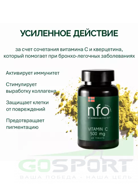 Витамин C NFO Vitamin C 500 mg 60 таблеток, Апельсин-вишня Витамин C NFO Vitamin C 500 mg 60 таблеток, Апельсин-вишня