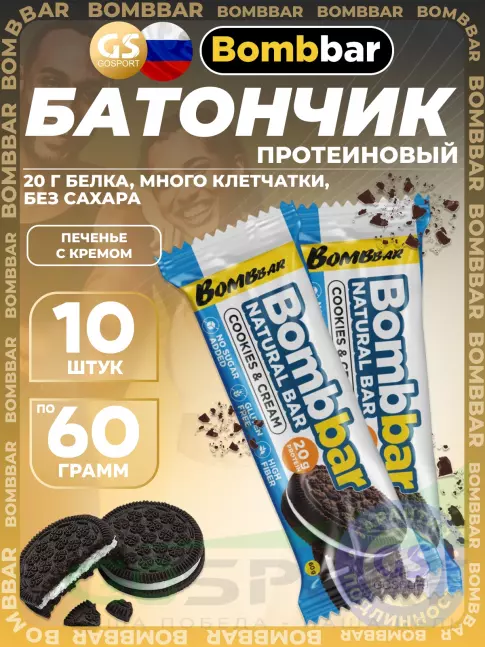 Протеиновый батончик BombBar Протеиновый батончик Natural Bar 10 x 60 г, Печенье с кремом Протеиновый батончик BombBar Протеиновый батончик Natural Bar 10 x 60 г, Печенье с кремом